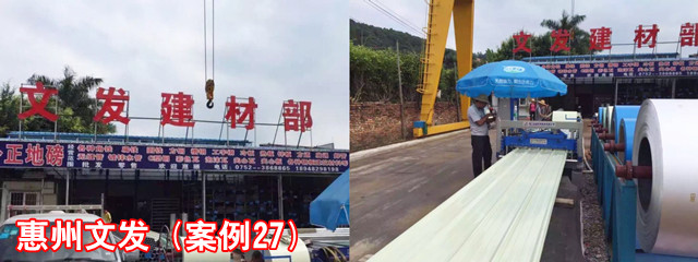 惠州文發_副本.jpg