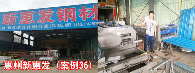 惠州新惠發_副本.jpg