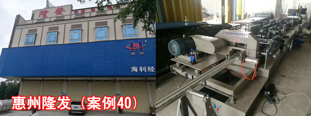 惠州隆發_副本.jpg
