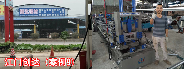 江門創達_副本.jpg