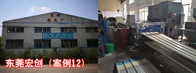 東莞宏創6_副本.jpg