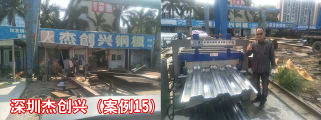 深圳杰創興1_副本.jpg