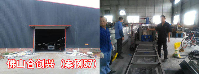 佛山合創興1_副本.jpg