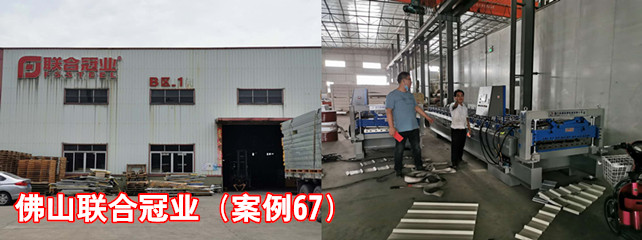 佛山聯合冠業1_副本.jpg