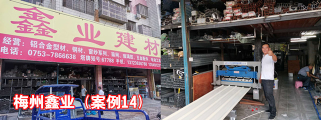梅州鑫業1_副本.jpg