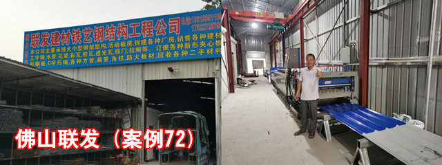 佛山聯發1_副本.jpg