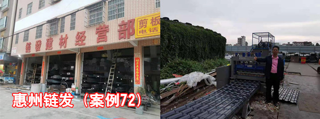 惠州鏈發1_副本.jpg