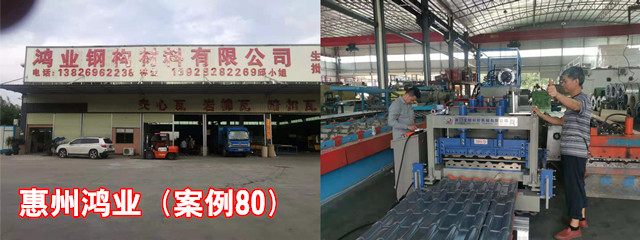 惠州鴻業1_副本.jpg