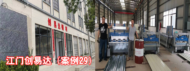 江門創易達1_副本.jpg