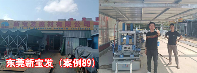 東莞新寶發1_副本.jpg