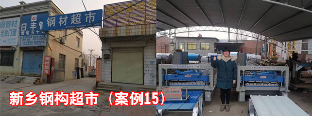 新鄉鋼構超市1_副本.jpg