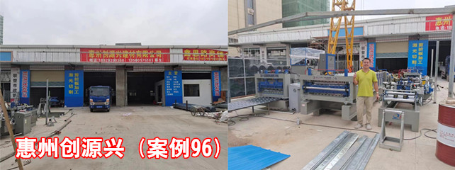 惠州創源興1_副本.jpg