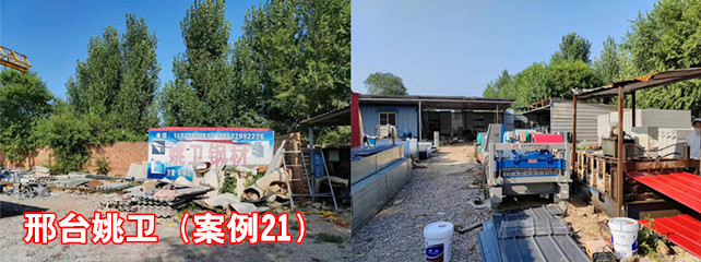 邢臺姚衛1_副本.jpg