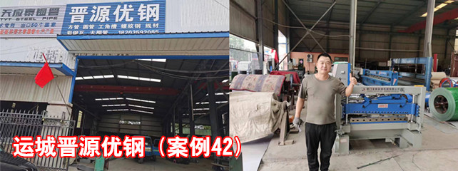 運城晉源優鋼1_副本.jpg