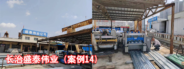 長治盛泰偉業1_副本.jpg