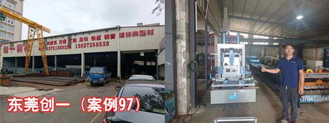 東莞創一1_副本.jpg