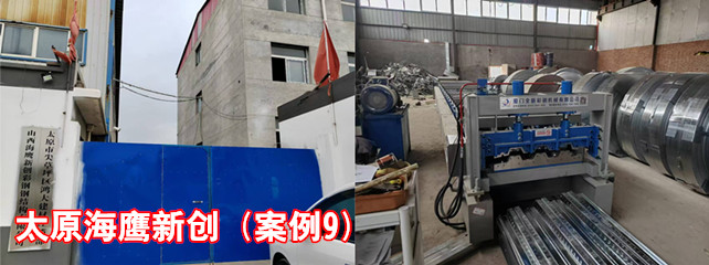 太原海鷹新創1_副本.jpg